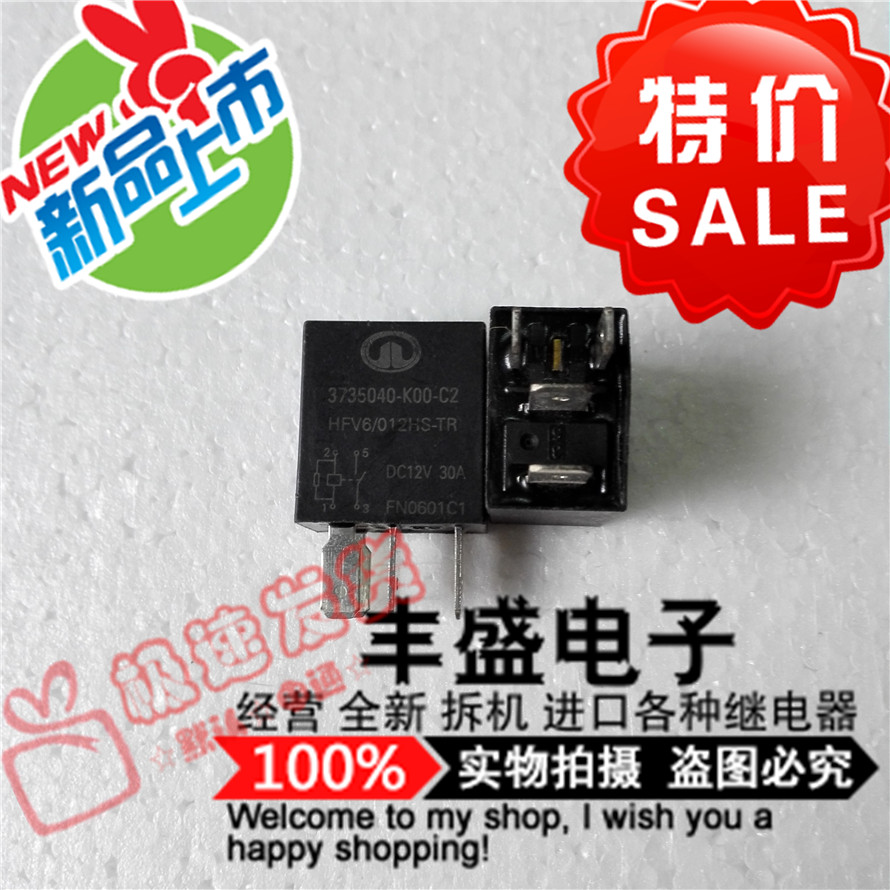 HFV6/012HS-TR   3735040-K00-C2 进口 DC12V/30A 全新 继电器