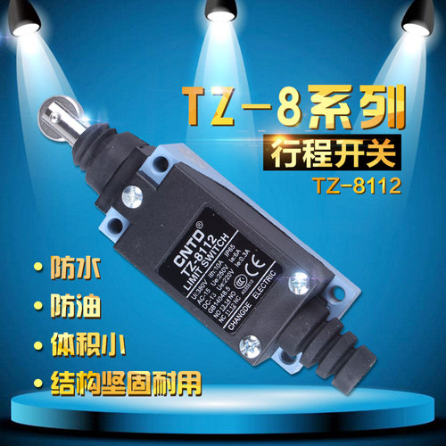 昌得行程开关TZ-8112 限位开关CNTD行程开关ME