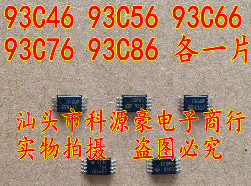 93C46 93C56 93C66 93C76 93C86 TSSOP8小码片全新 存储包