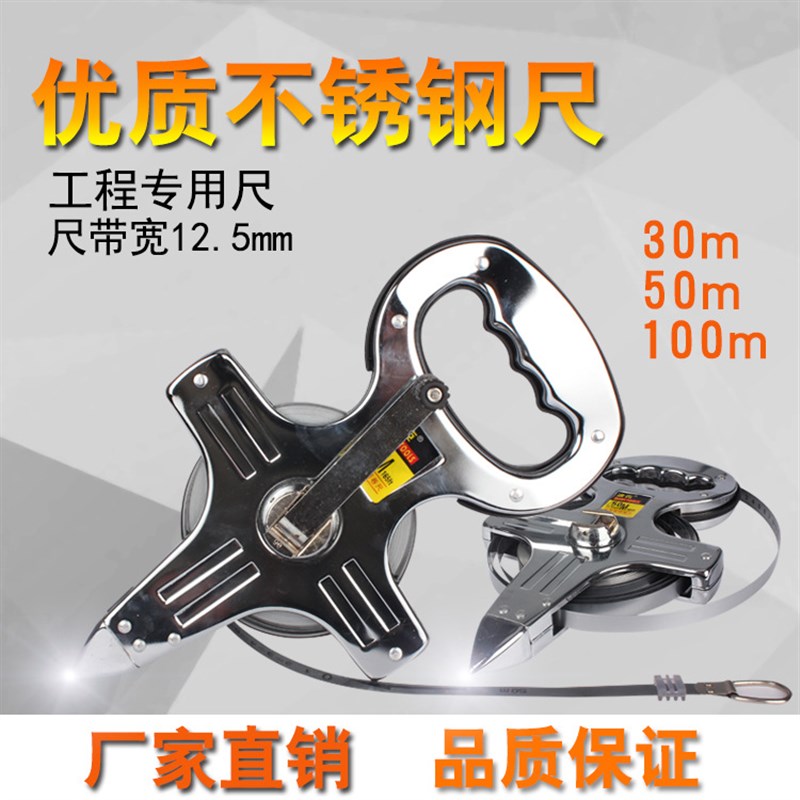 钢卷尺子 30米 50米 100米 C架子尺工程手提卷尺测量测绘工具包邮