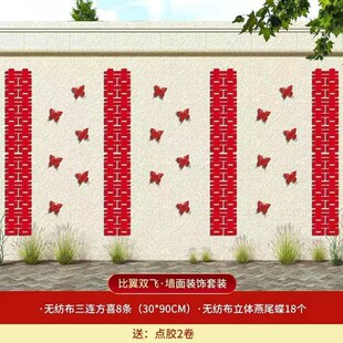 结婚农村b院子婚房布置装饰婚礼别墅围墙装扮拉花套装婚庆喜事灯