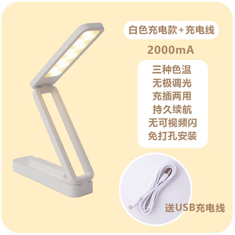 折叠小台灯挂墙充m电学习便携学生宿舍遥控壁挂床头阅读灯