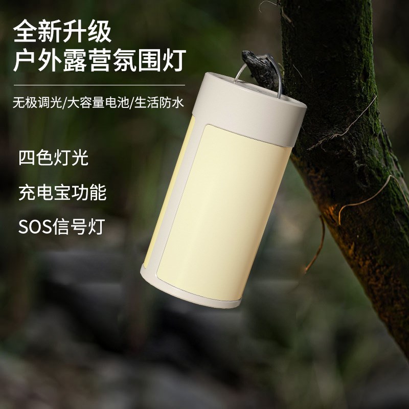 户外氛围露营灯长久续p航野营地帐篷复古照明灯充电led挂式露营灯