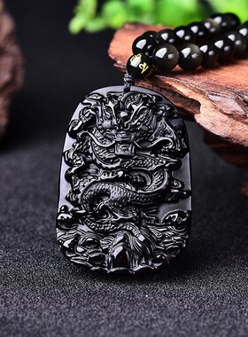 东海天然磨砂黑曜石项坠男女款sR龙牌吊坠项链