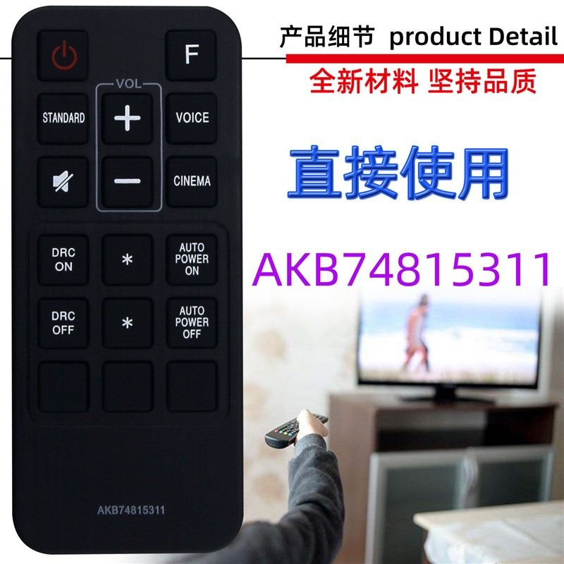 适用于LG条形音响播放器遥控器 AKB74815321 5J381 5311 5396 537
