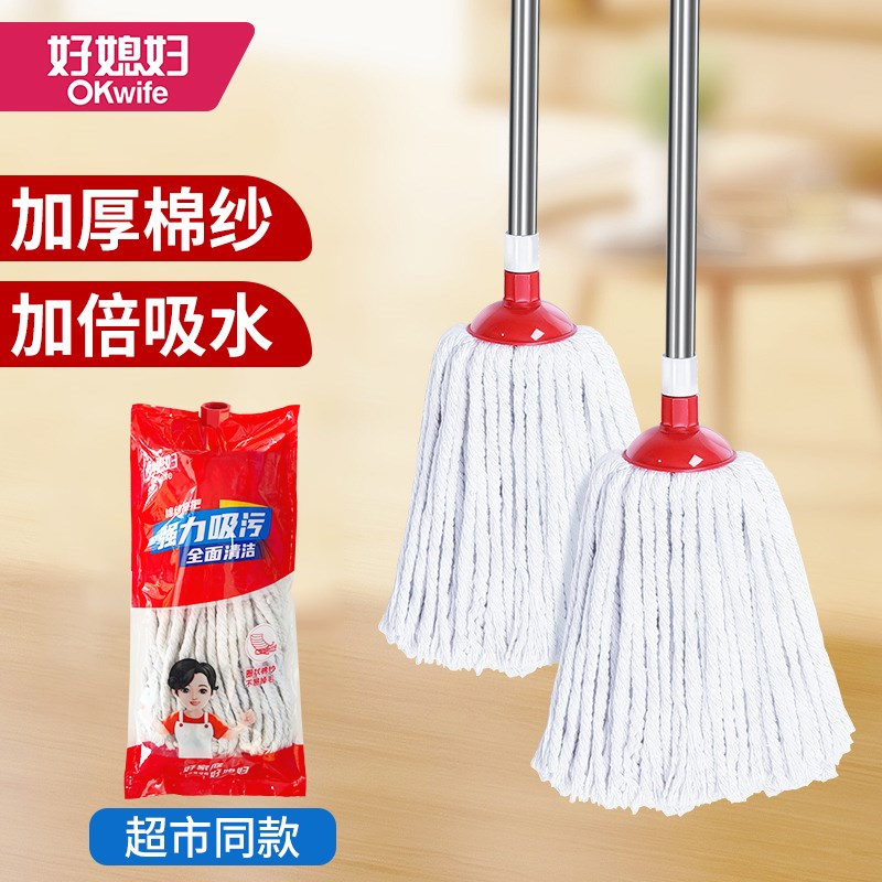 好媳妇圆头棉纱拖把老式家用棉线拖把地拖头水泥地一拖净墩布地拖