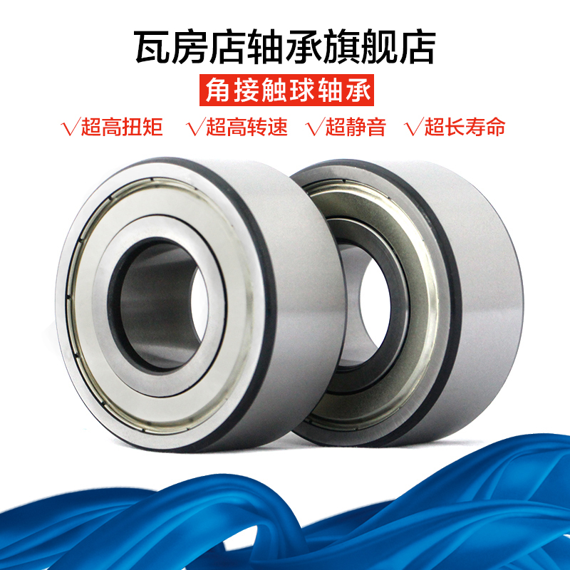 ZWZ瓦房店双列角接触球轴承5204/5205/5206/5207/ZZ/2RS