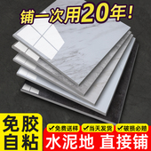 pvc自粘 地板砖家用卫生间仿瓷砖石塑贴地面石纹地砖 地板胶自粘式