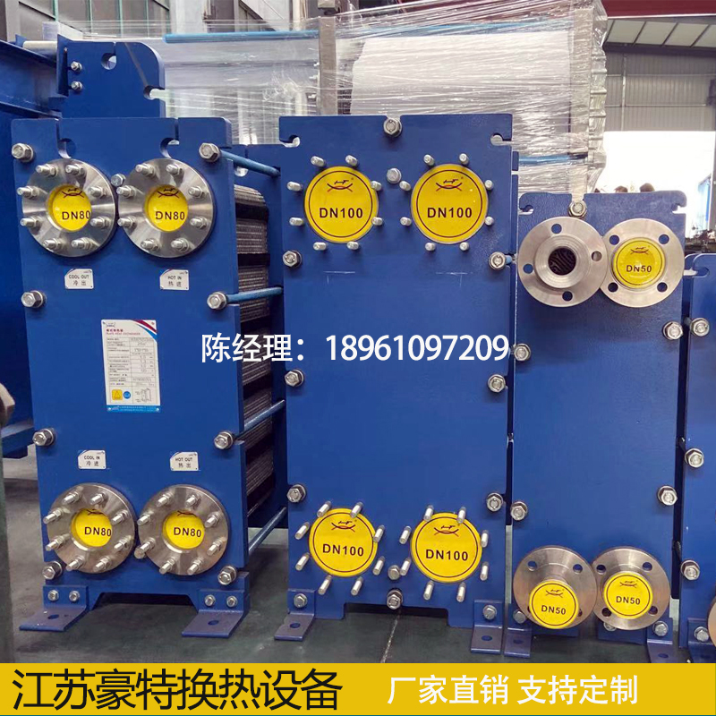 板式换热器厂家生产DN150不锈钢水水油热节能高效集中供热