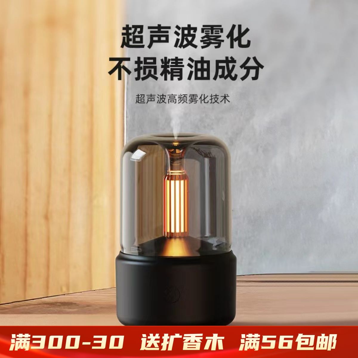 香薰机超声波振荡 烛光灯香薰机防干烧专用雾化香氛机