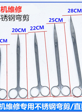 电机维修工具不锈钢弯剪直剪刀剪绝缘纸18 20 22 25 28cm电机配件
