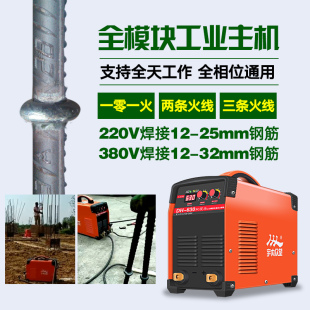 众望电焊机630钢筋对焊机单相220v380v双电压电渣压力焊对接焊机
