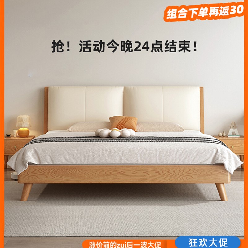 全实木床橡木床主卧家用现代简约1.8米双人床奶油风软包1.2单人床