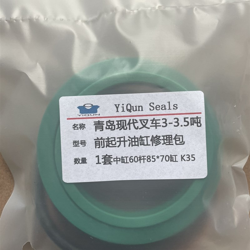 青岛现代叉车3吨3.5吨前起升油缸中缸60杆85缸油封修理包