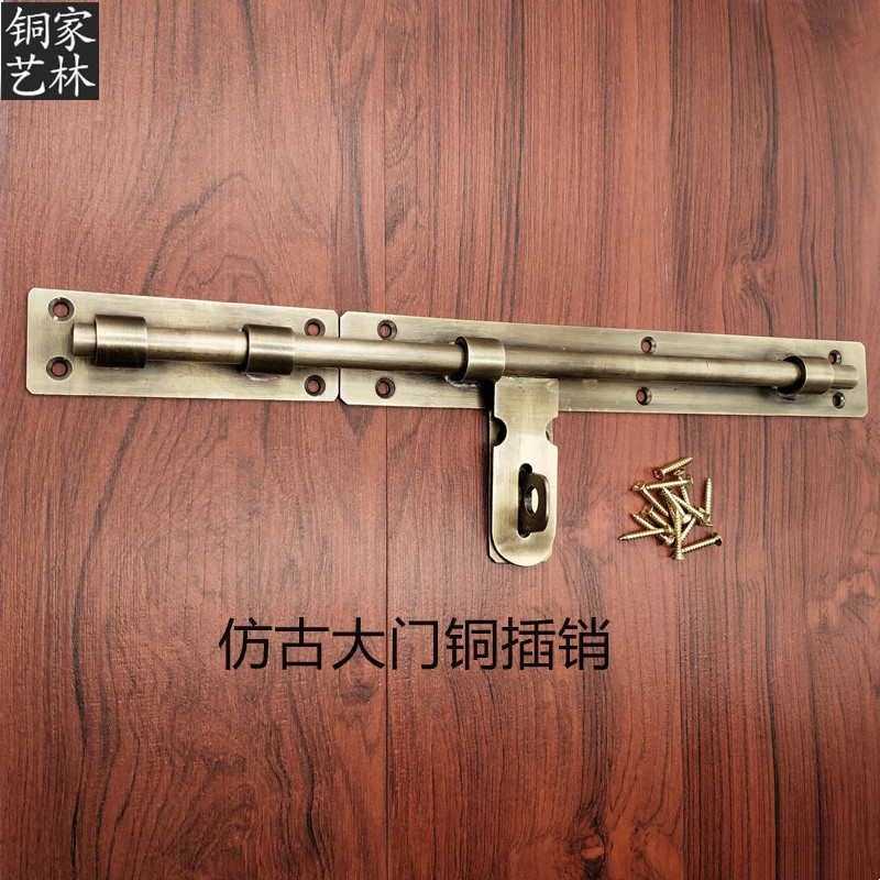 仿古纯铜中式大门门栓门闩插销复古门锁门扣古建四合院实木门插