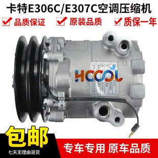 挖掘机配件适用于卡特E306C 307C空调压缩机 冷气泵 空调泵 306E