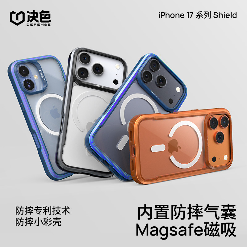[星宇橙新款气囊防摔]RAPTIC硬核小彩壳适用苹果17promax手机壳新款iPhone17Pro全包17磁吸保护高级