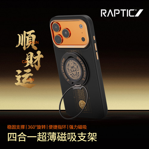 「顺财运」Raptic磁吸指环支架苹果华为安卓通用桌面支架支撑架磁吸式360°旋转强力吸附多功能懒人支架