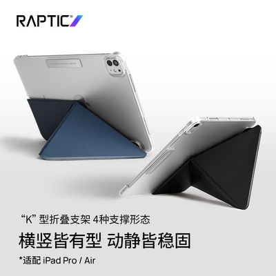 Raptic2025年新款适用iPadPro保护套全包防摔11寸双面夹回旋磁吸皮套苹果平板iPadair保护壳专用13寸带笔槽24