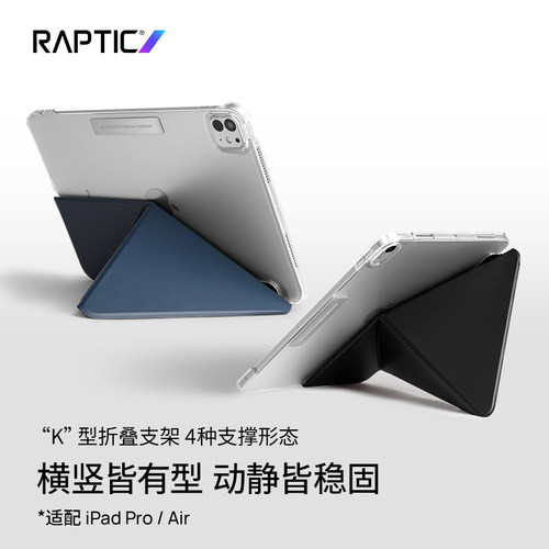 Raptic2025年新款适用iPadPro保护套全包防摔11寸双面夹回旋磁吸皮套苹果平板iPadair保护壳专用13寸带笔槽24