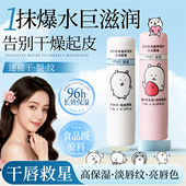 roopy润培润唇膏女保湿 滋润放干裂自嘲熊淡唇纹特护唇霜官方正品