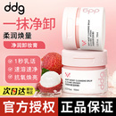 ddg燕麦卸妆膏温和深层清洁不糊眼卸妆油乳敏肌正品 旗舰店