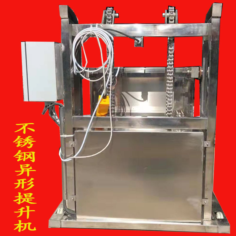 异形桶不锈钢提升机物料升降机货物上料机电机链条提升设备优惠价