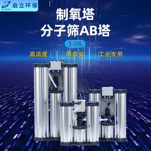 制氧机配件PSA制氧AB塔分子筛罐高压纯氧电动工业制氧机吸附塔