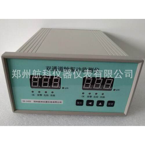 VB-Z420双通道轴振动监测仪VB-Z40轴承振动监测仪