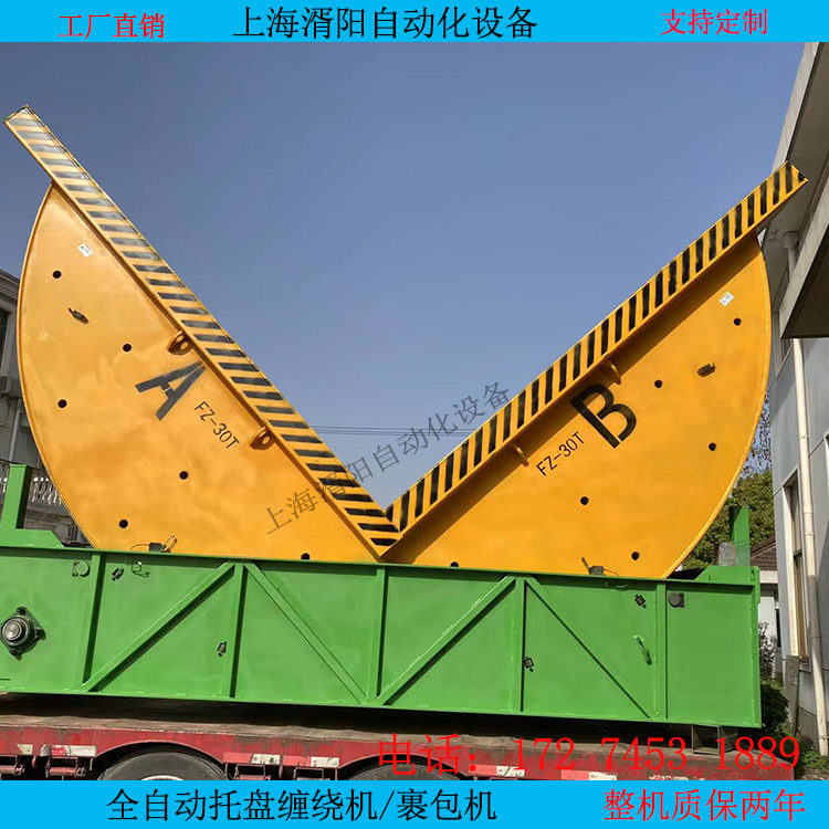 厂家供应20吨 25吨 30吨翻转机90度翻转机翻模机 一键式操作现货
