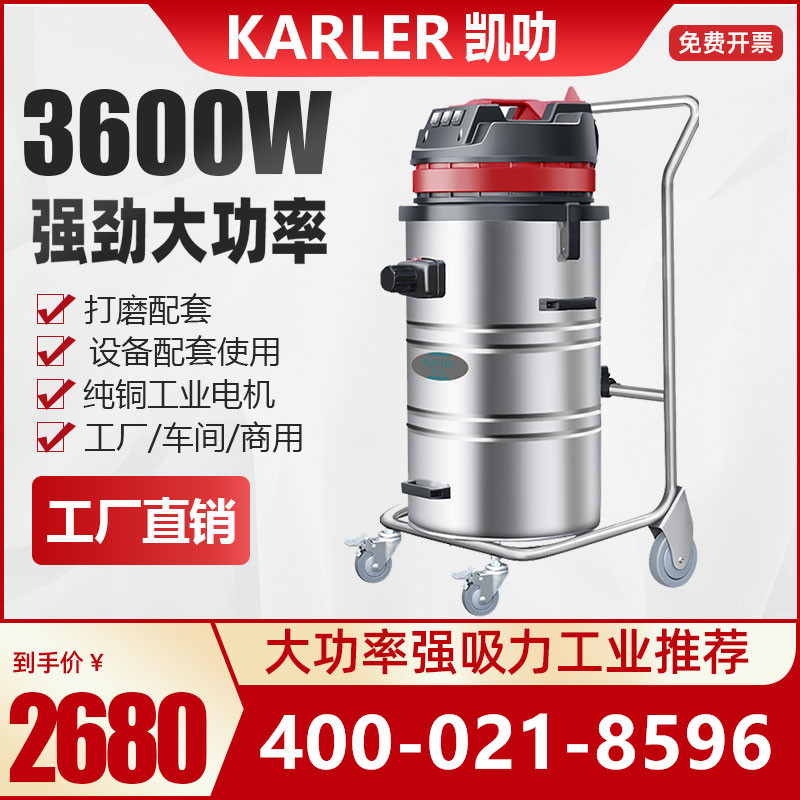 GS3078B工业用吸尘器厂家3600W大功率强力大吸力商用吸水机80L