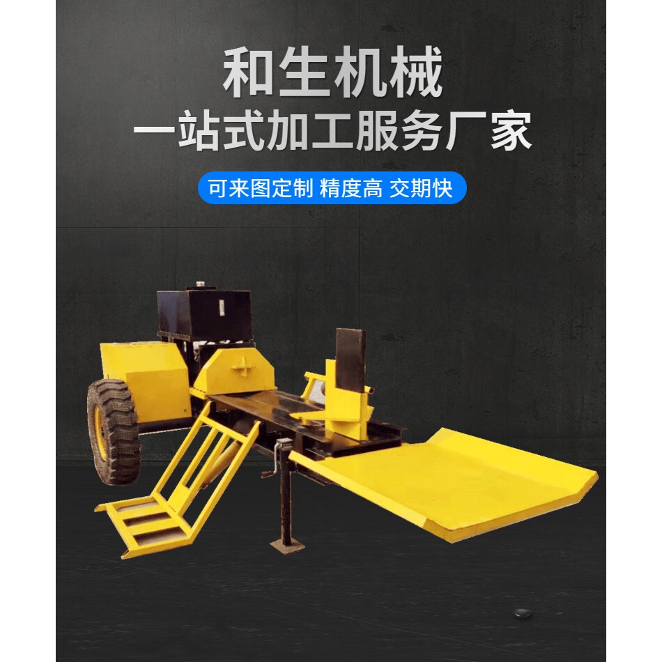 源头厂家柴油动力破木机液压劈木机多瓣强劲活动十字刀头破材机
