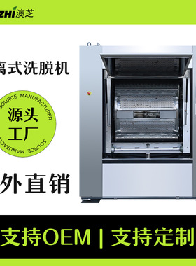 前进后出全自动隔离式洗脱机医院布草洗衣设备 Washing Machine