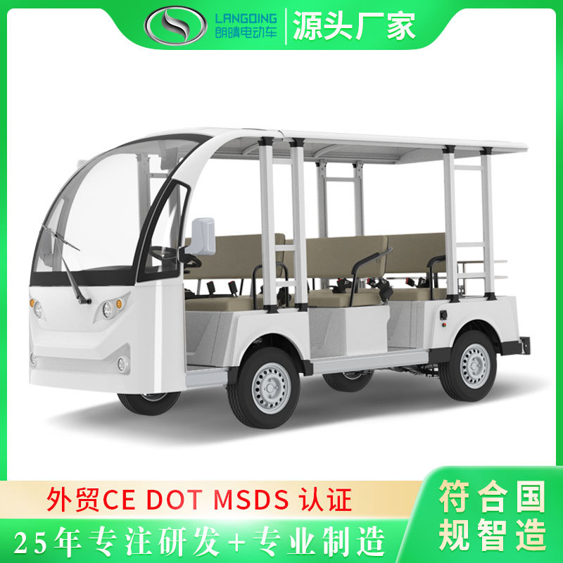 景区旅游观光车电动观光摆渡车低速4轮8座锂电池观光车铅酸电车