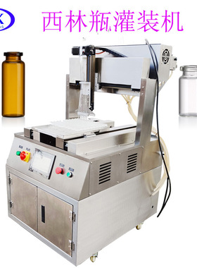 广州3ml毫升六头陶瓷蠕动泵西林瓶香水卸妆油灌装机分装机
