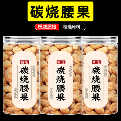 腰果2025新货原味无添加官方旗舰