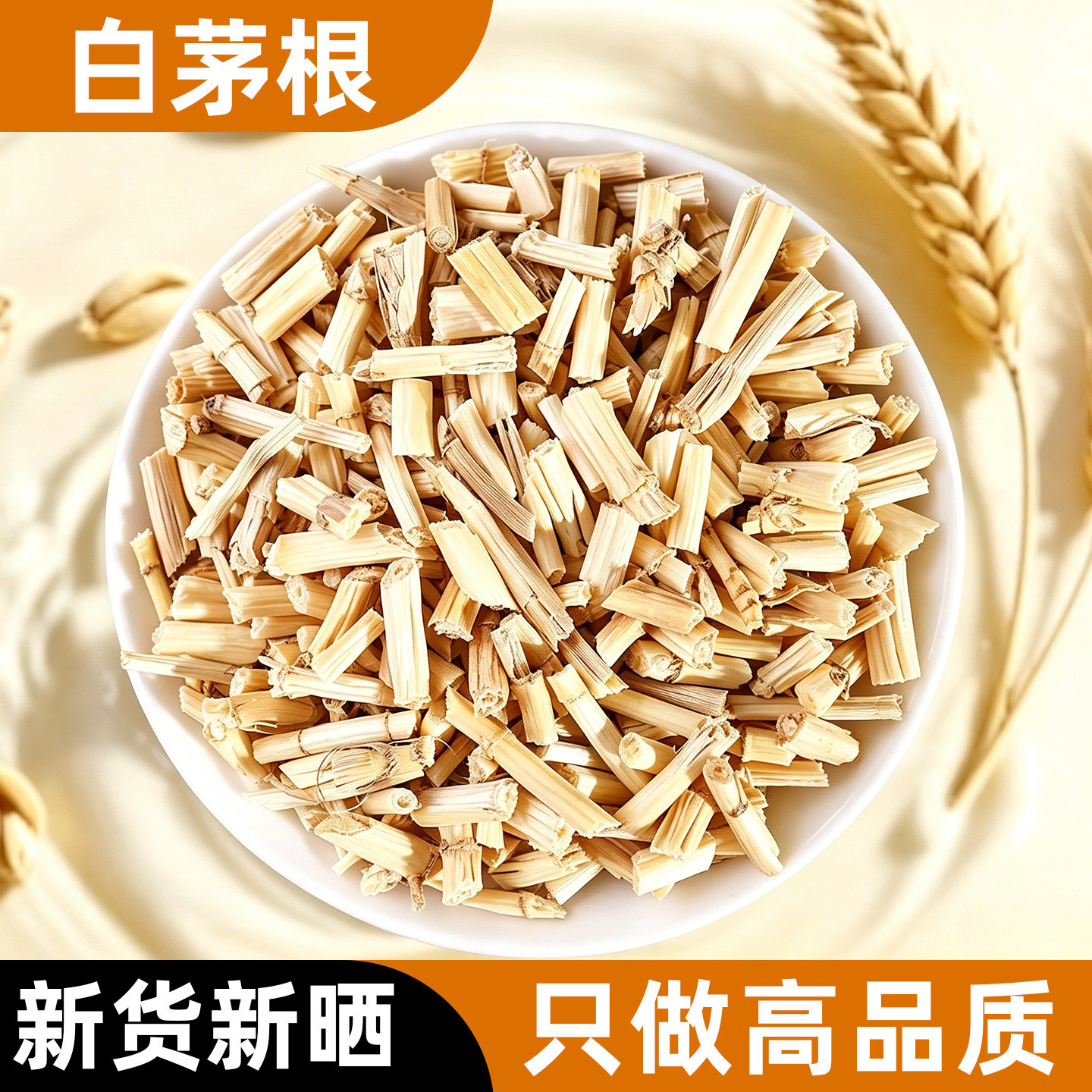 喝野生新鲜晾晒毛草根芦根藕节汤