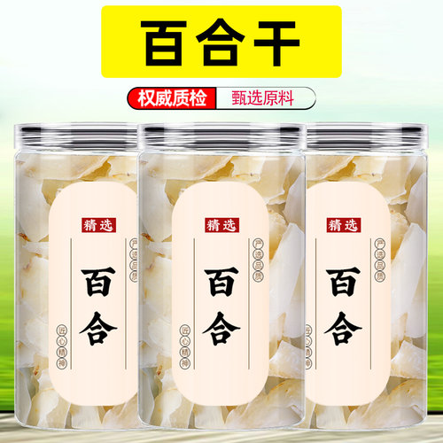 农家新鲜干货无熏硫食用百合莲子