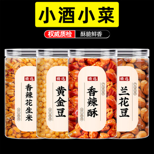 下酒零食小吃花生米香酥油炸兰花豆蚕豆辣椒酥黄金豆豌豆2025新货