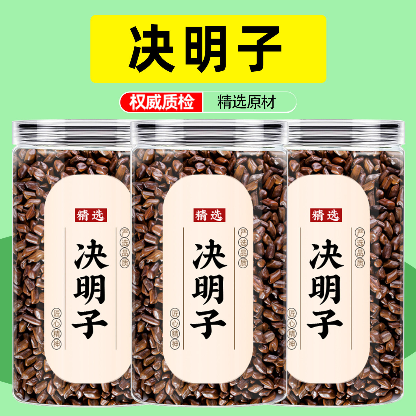 功效散装炒熟草决明胎菊花枸杞茶