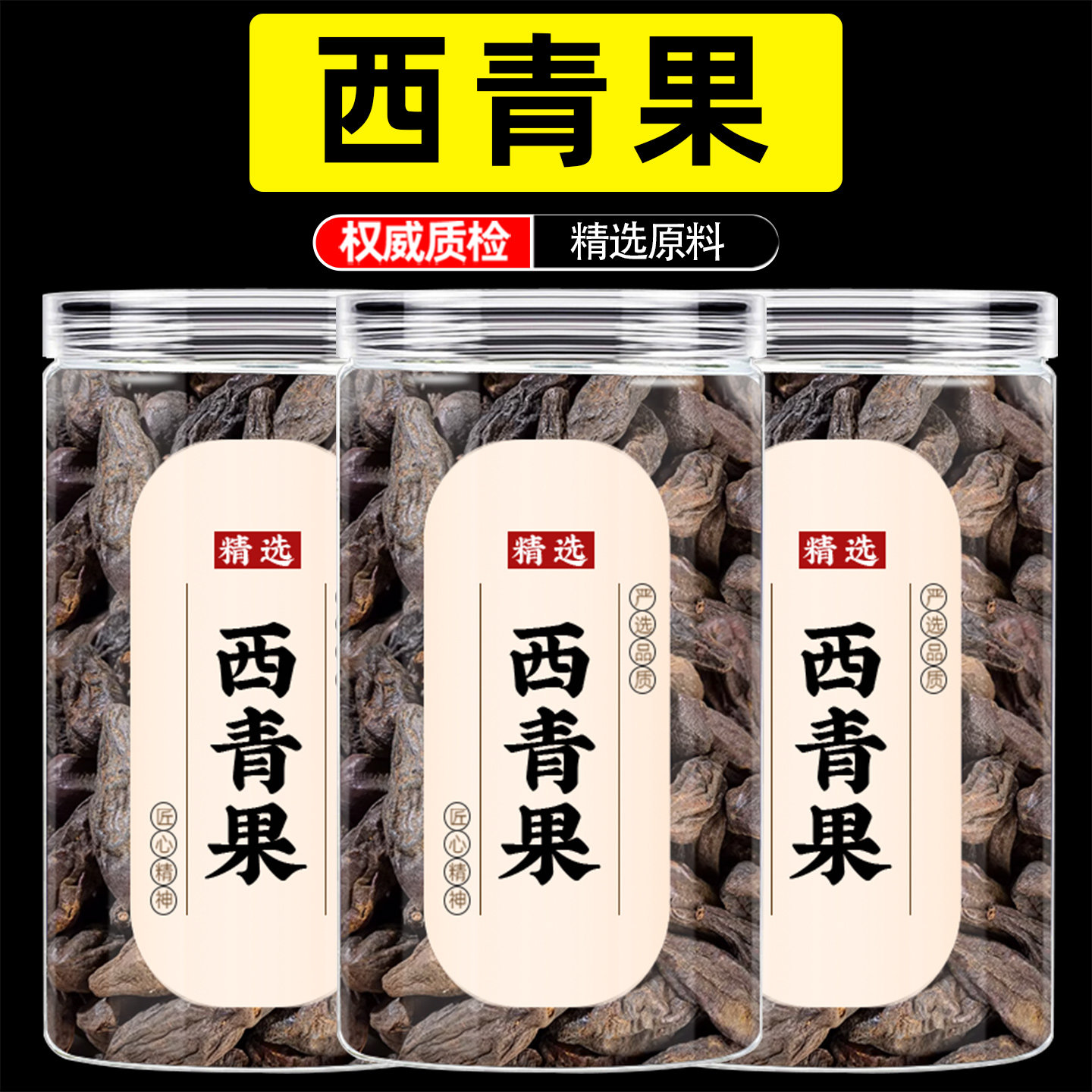 西青果茶中药材500g正品野生新货官方旗舰店橄榄果西藏青果泡水喝,传统滋补营养品,其他药食同源食品,淘宝优惠券,粉丝福利购,淘宝优惠卷