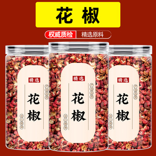 花椒泡脚专用正品官方旗舰店四川大红袍花椒粒特麻新鲜干货调味料