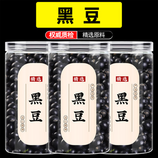 黑豆黄豆打豆浆专用农家自种2025年纯黑豆绿心黄豆粒大豆商用批发