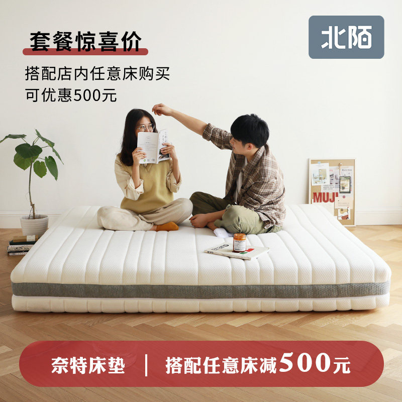 北陌家具乳胶床垫软硬黄麻垫1.8米1.5独立袋装弹簧可拆洗厚席梦思