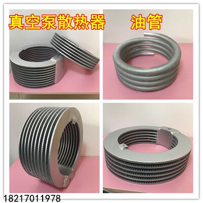 真空泵RA0160散热器RA0100散热油管RA0202 302 305普旭泵冷却盘管