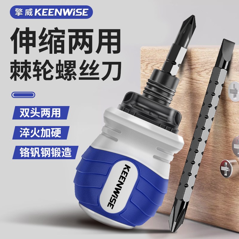 擎威棘轮螺丝刀套装多功能十字梅花异型伸缩短柄起子家用省力工具