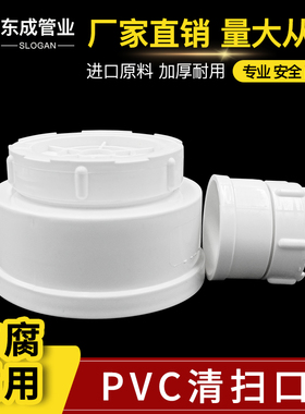 PVC清扫口排水管配件50 75 110 160堵头下水管帽国标加厚内外堵头