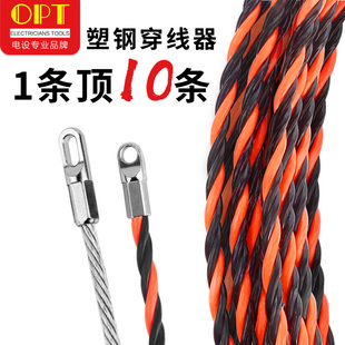 台湾OPT穿线神器电工三股穿线器耐磨拉线穿管引线5米10米15米20米