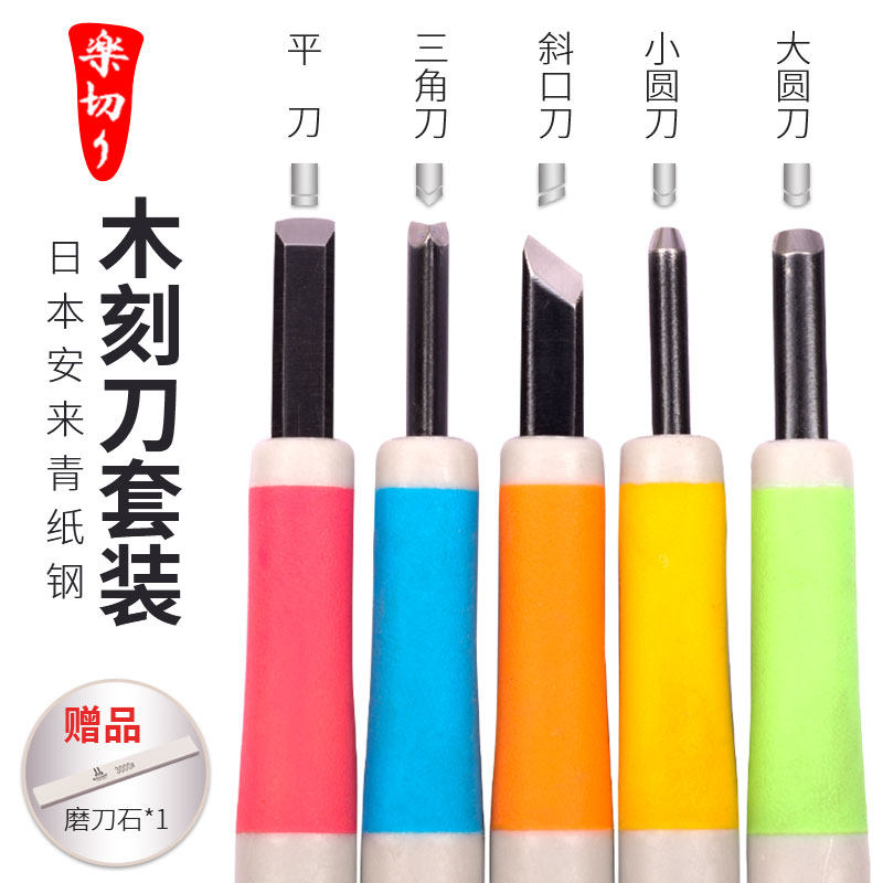 日本青纸钢手工红木雕刻刀木刻刀版画刀木工雕花刀木雕橡皮章diy