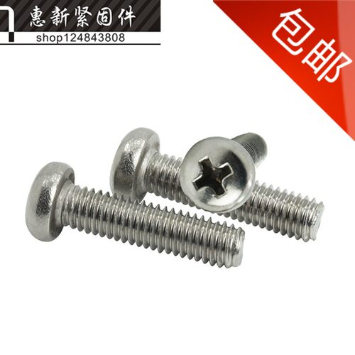 不锈钢201半圆头十字机螺钉 全牙螺丝M4*8-10-12-14-16-18-60mm